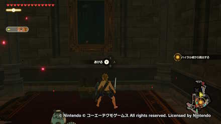 ハイラル城からの脱出の宝箱