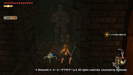 ハイラル城からの脱出の宝箱