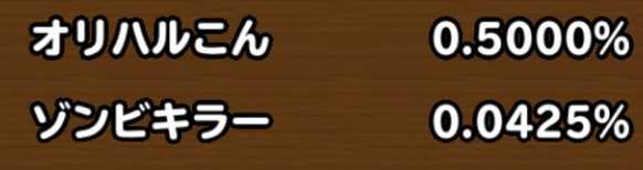 排出確率の画像