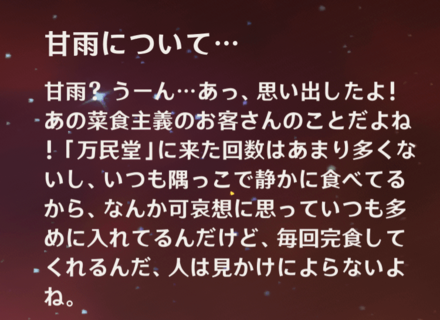 カンウコメント2