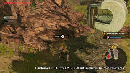 ハイラル東部救援戦の宝箱