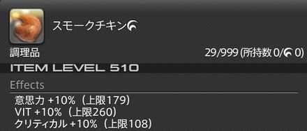 Ff14 極コンテンツに挑むための準備 5 4 漆黒のヴィランズ ゲームエイト