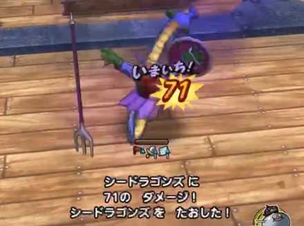 シードラゴンズを処理