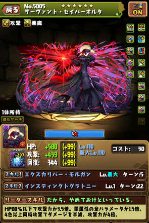 パズドラ セイバーオルタ募集用フレンド募集掲示板 ゲームエイト