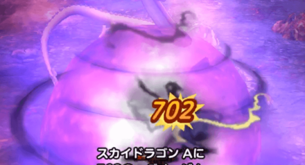 スカイドラゴン