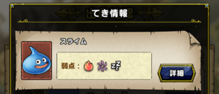 パーティー編成