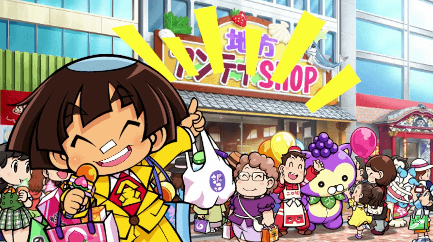 地方アンテナ店の画像