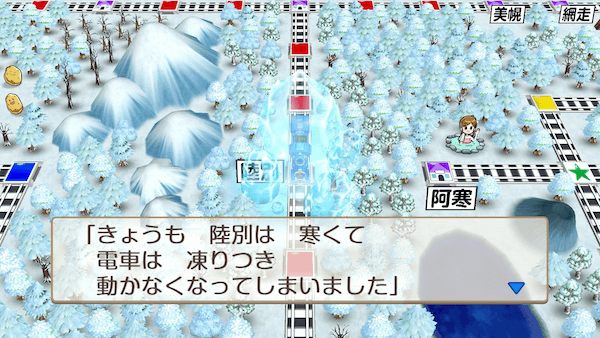 日本一寒い町！の画像