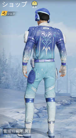 雪域特編隊画像