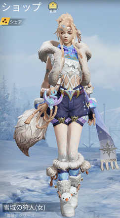 雪域の狩人画像