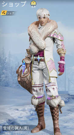 雪域の猟人画像