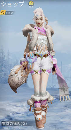 雪域の猟人画像