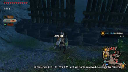 アッカレ砦の戦いの宝箱