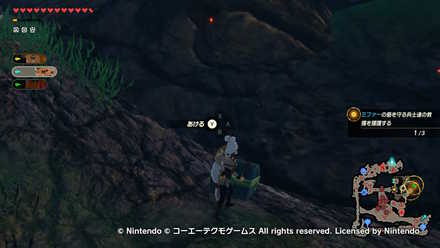 アッカレ砦の戦いの宝箱