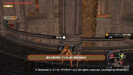 アッカレ砦の戦いの宝箱