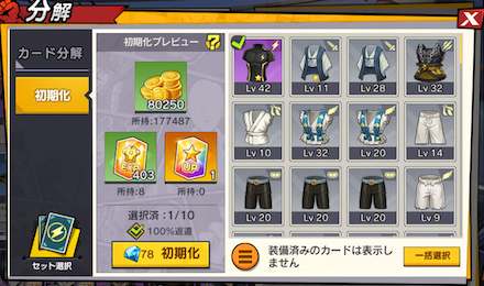 マジファイ 装備カードの仕様とおすすめの装着方法 ゲームエイト