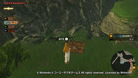 始まりの台地救援戦の宝箱