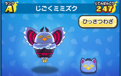 ぷにぷにのじごくミミズク