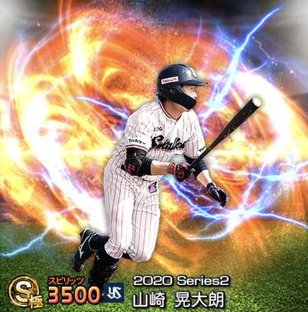 山崎晃大朗画像