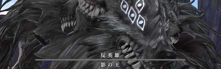 影の王.jpg