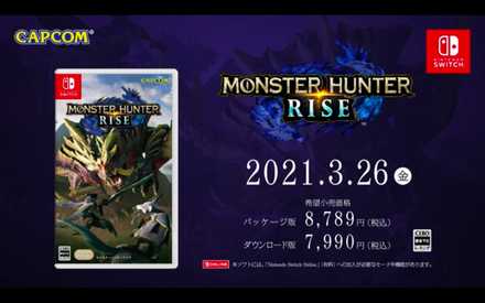 モンハンライズ Pc版の配信日と推奨スペック 体験版をプレイした感想 ゲームエイト