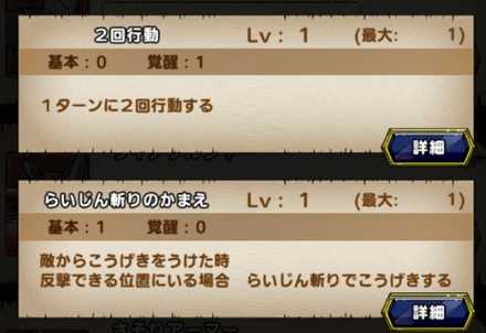 らいじん斬りのかまえに注意