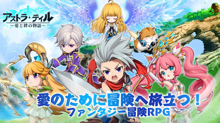 アストラ タイトル