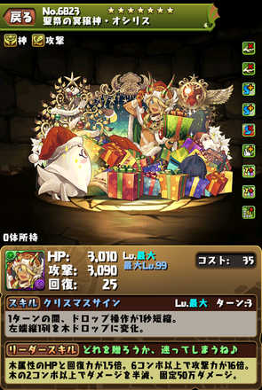 パズドラ クリスマスガチャの当たりと評価 引くべき ゲームエイト パズドラ クリスマスガチャの当たりと評価 引くべき ゲームエイト