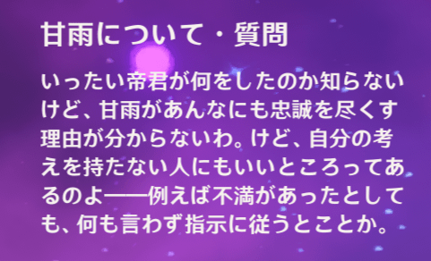 カンウコメント3