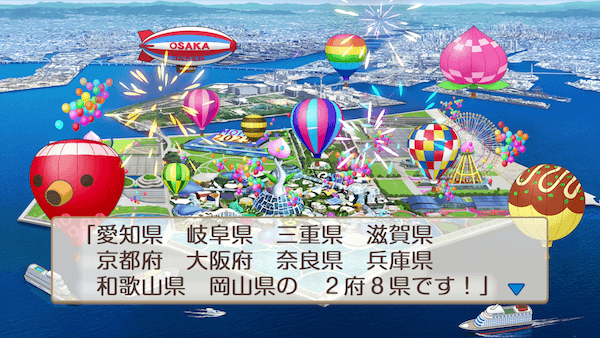 大阪万博の画像