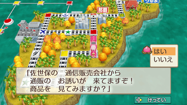 佐世保の通信販売会社！の画像