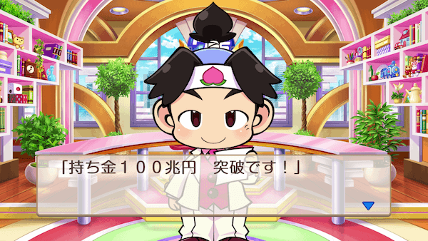 持ち金100兆円突破！の画像