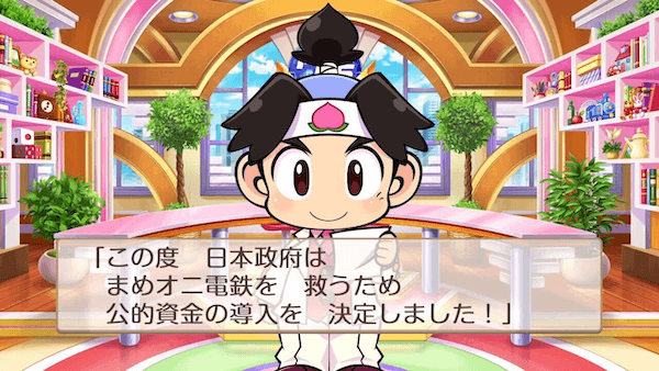桃鉄スイッチ】イベントまとめ【桃太郎電鉄2020】｜ゲームエイト