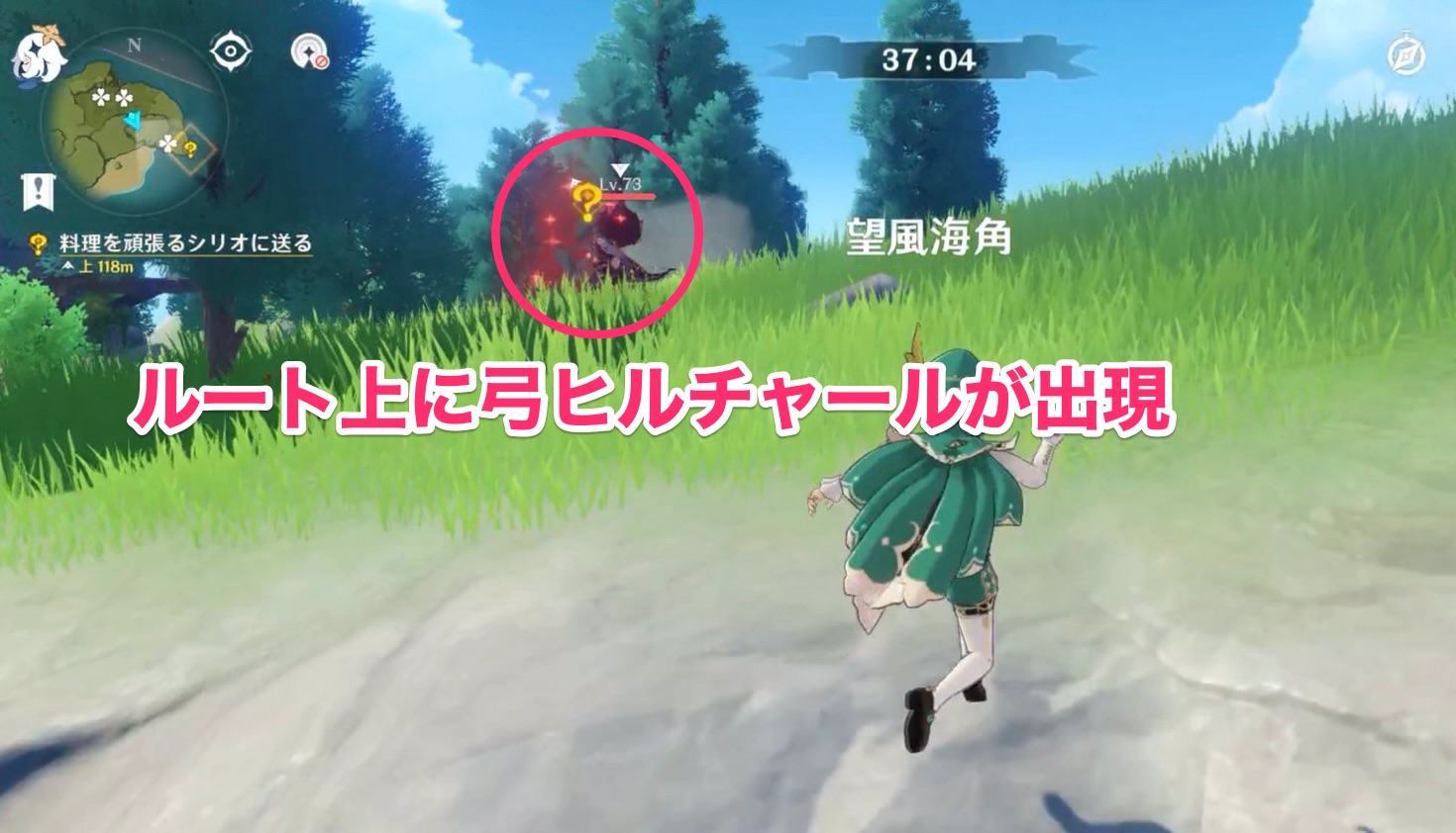 弓ヒルチャール