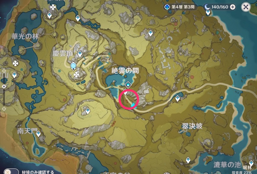 太山府でも入手できる