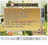ポケモン講座