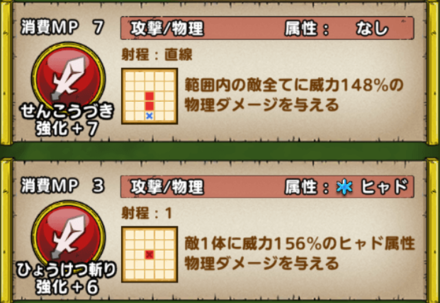 ドラクエタクト スライムナイトロードの攻略 おすすめパーティ ドラゴンクエストタクト ゲームエイト