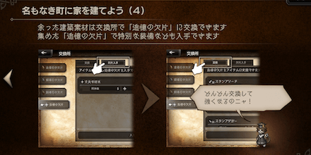 追憶の欠片入手