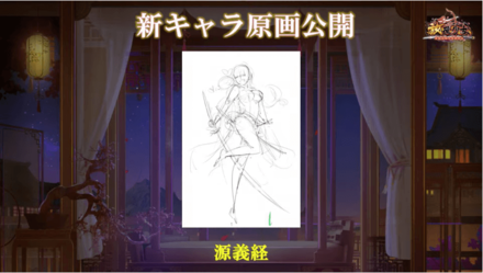 新キャラ原画画像