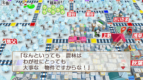 農林物件再開発の画像