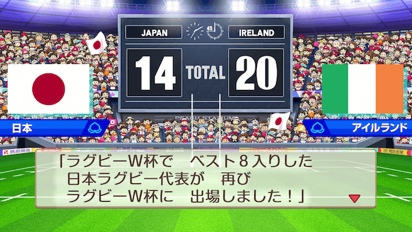 ラグビーW杯！の画像