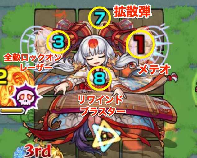 拠点16 ボス攻撃パターン