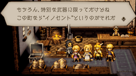 対応した町で強化する特殊な武器