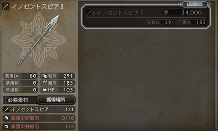 イノセントシリーズ