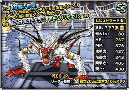 ヒヒュドラード紹介