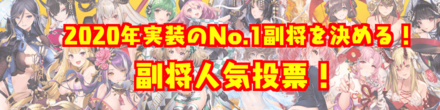 放置少女アンケートバナー.png