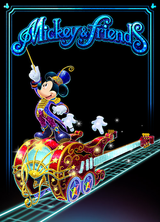 ミューパレ ミュージックライド1