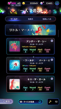 ミューパレ ステージ2