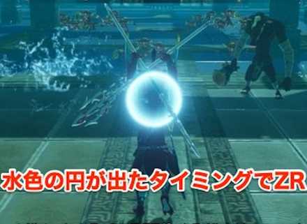ZRのタイミング