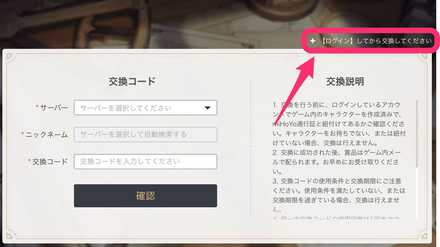 ログインし直す